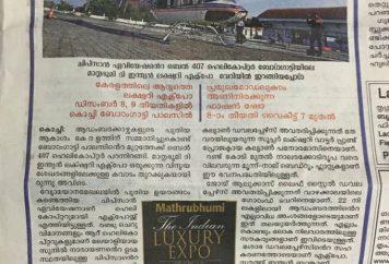 Mathrubhumi – The Indian Luxury Expo, Kalyan Panoramas